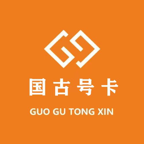 国古通信号卡