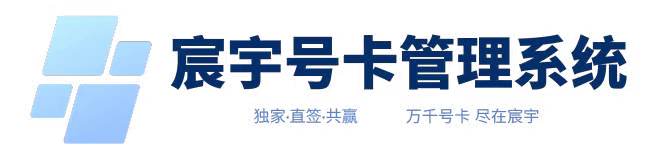 宸宇号卡平台