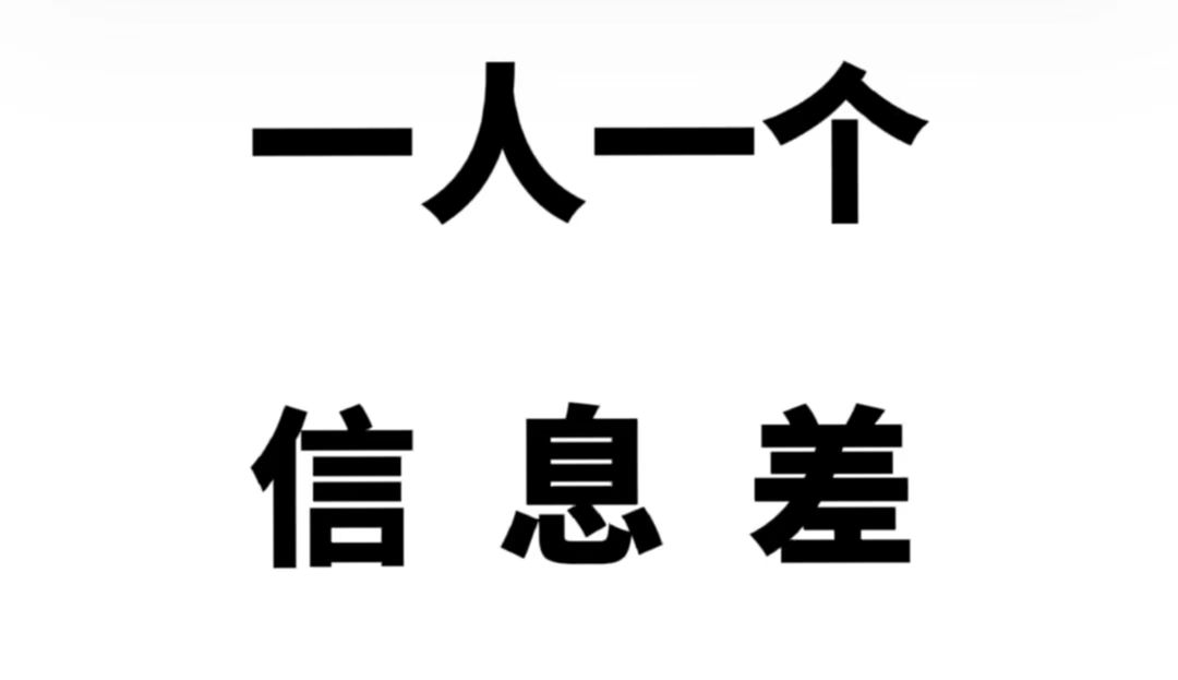 00后创业信息差