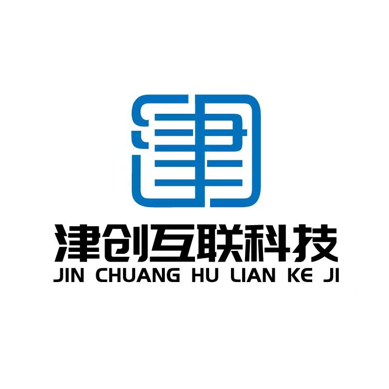 津创互联