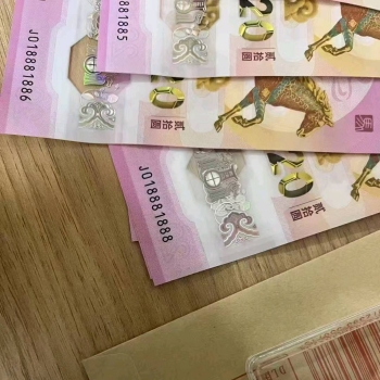 纪念钞（收藏家圈子）