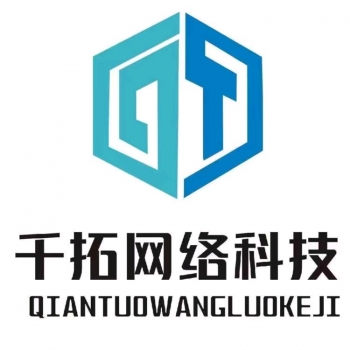 千拓网络科技